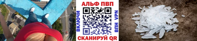 Alpha-PVP СК Приморско-Ахтарск