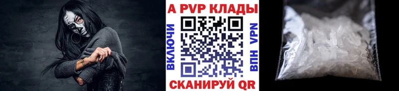 Купить закладки Приморско-Ахтарск APVP мука