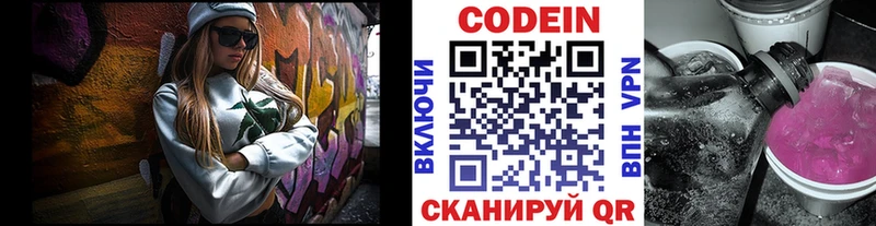 Купить закладки  Приморско-Ахтарск  Codein Purple Drank 