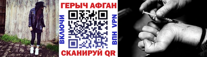 Купить закладки  Приморско-Ахтарск  ГЕРОИН хмурый 