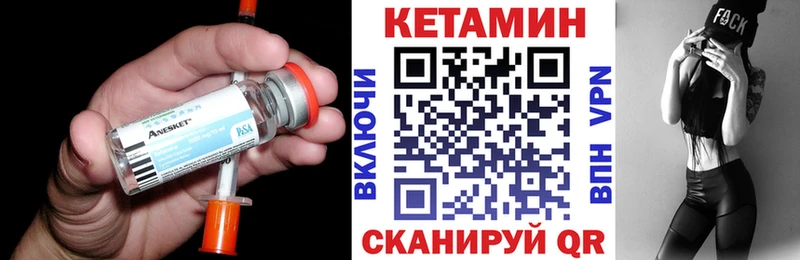 Кетамин VHQ  Купить закладки  Приморско-Ахтарск 