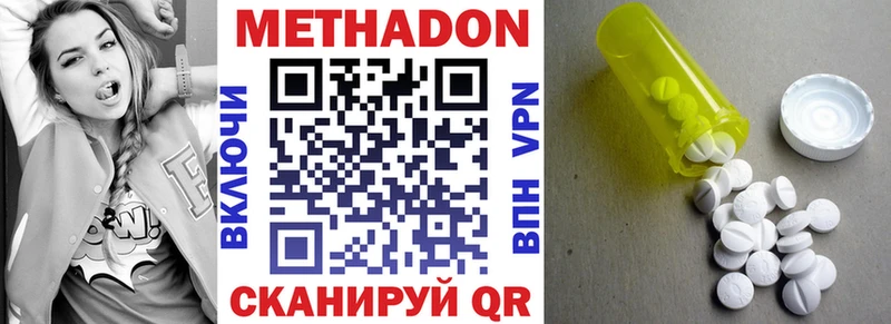 МЕТАДОН VHQ  Купить закладки  Приморско-Ахтарск 