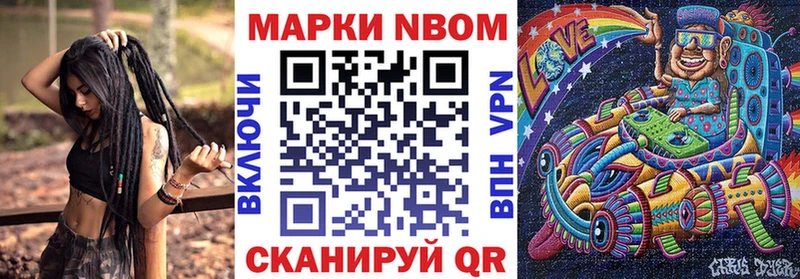 Наркотические марки 1500мкг Купить закладки Приморско-Ахтарск